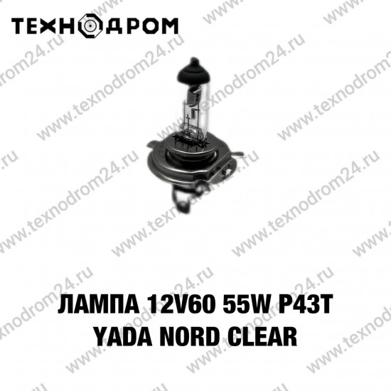 Лампа H4 12V60/ 55W P43t Yada Nord CLEAR