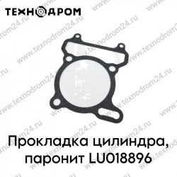 Прокладка цилиндра, паронит LU018896