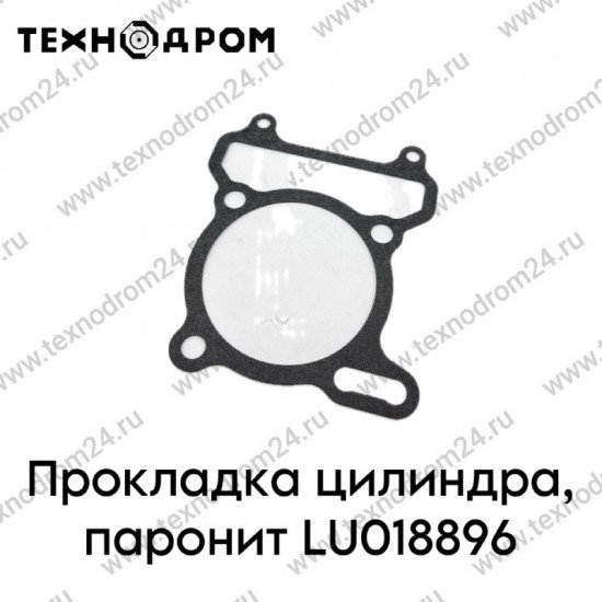 Прокладка цилиндра, паронит LU018896
