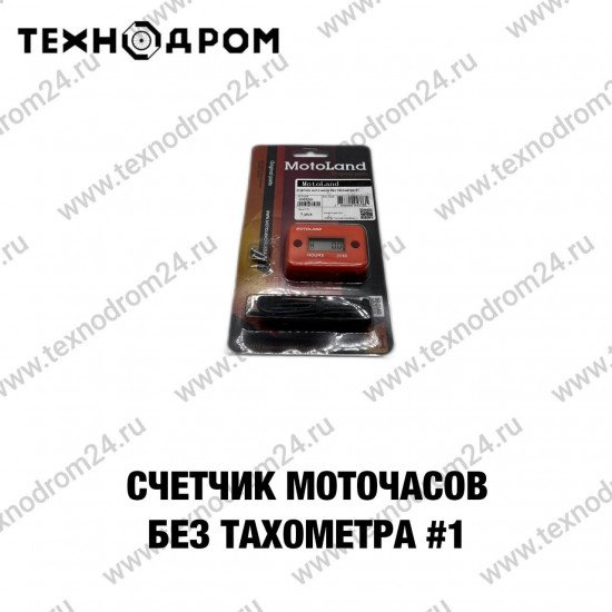 Счетчик моточасов без тахометра #1