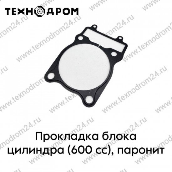 Прокладка блока цилиндра (600 cc), паронит