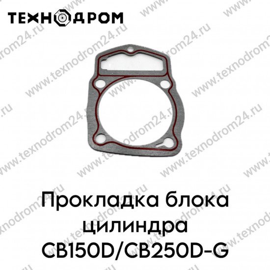 Прокладка блока цилиндра CB150D/CB250D-G