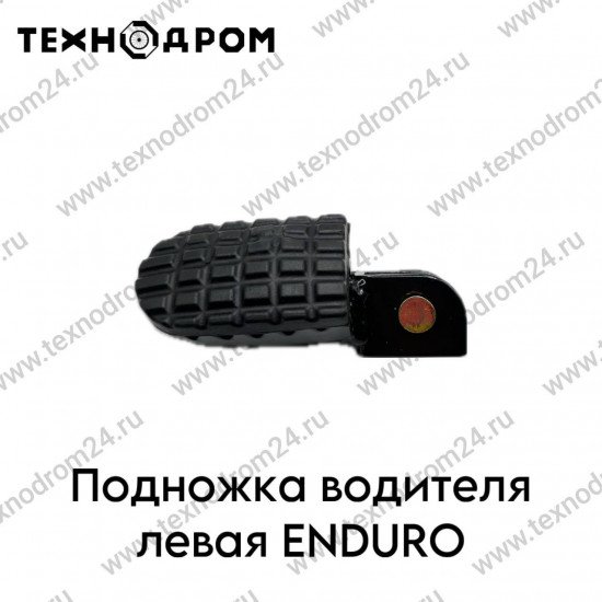 Подножка водителя левая ENDURO