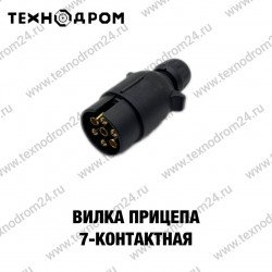 Вилка прицепа 7-контактная. Вилка прицепа 7-контактная.