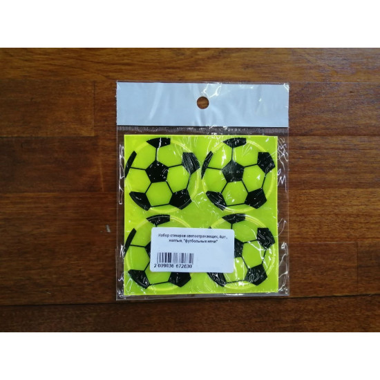Набор стикеров светоотражающих, 4шт., желтые, "футбольные мячи"