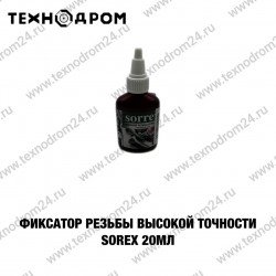 Фиксатор резьбы высокой прочности SOREX 20 мл Фиксатор резьбы высокой прочности SOREX 20 мл