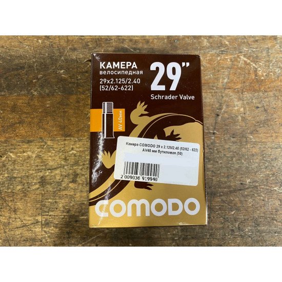 Камера COMODO 29 x 2.125/2.40 (52/62 - 622) AV40 мм бутиловая (50)