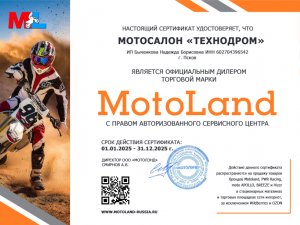 Хорошие новости! Мы партнеры Motoland!