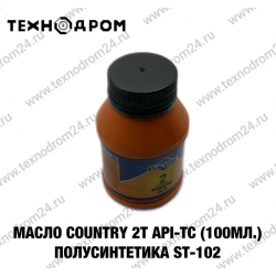 Масло COUNTRY 2т API TС (100 мл..) полусинтетика ST-102 , двигатели до 500 см3 Масло COUNTRY 2т API TС (100 мл..) полусинтетика ST-102 , двигатели до 500 см3