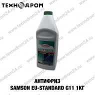 Антифриз SAMSON EU-STANDARD  G11 1 кг