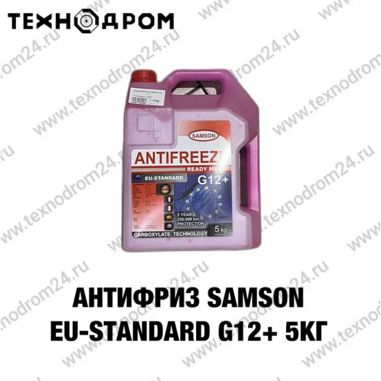 Антифриз SAMSON EU-STANDARD G12+ 5 кг
