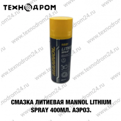 Смазка литиевая MANNOL Lithium spray 400 мл. аэроз.
