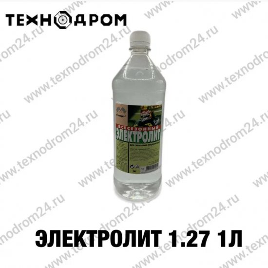 Электролит 1,27 1л