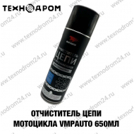 Очиститель цепи мотоцикла VMPAUTO 650 мл