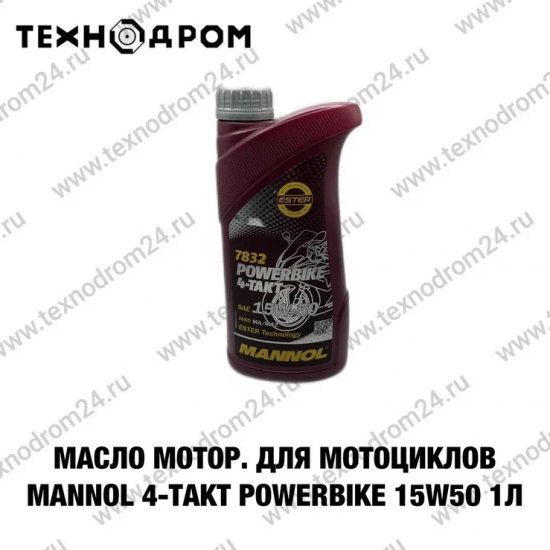 Масло мотор. для мотоциклов MANNOL 4-Takt Powerbike 15W50 1л мет.