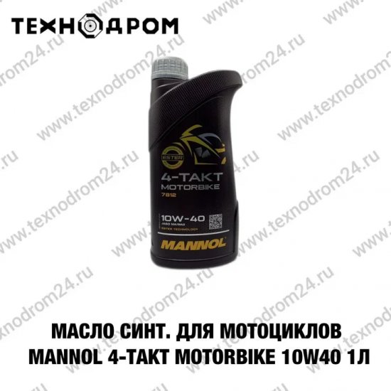 Масло мотор. для мотоциклов MANNOL 4-Takt Motorbike 10W40 1л Масло мотор. для мотоциклов MANNOL 4-Takt Motorbike 10W40 1л