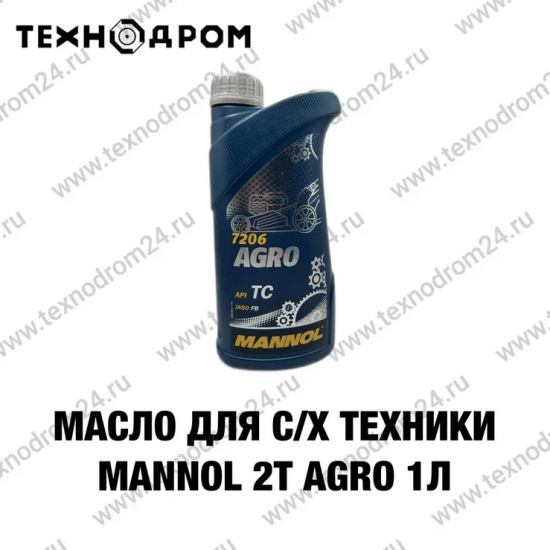 Масло для сельхозтехники MANNOL 2T AGRO 1л