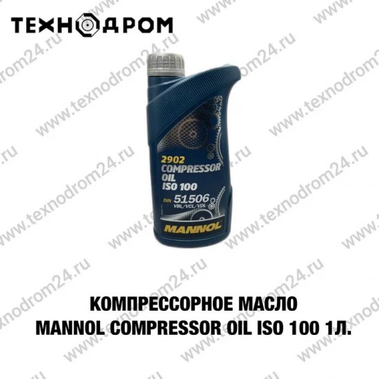 Компрессорное масло MANNOL Compressor Oil ISO 100 1л.