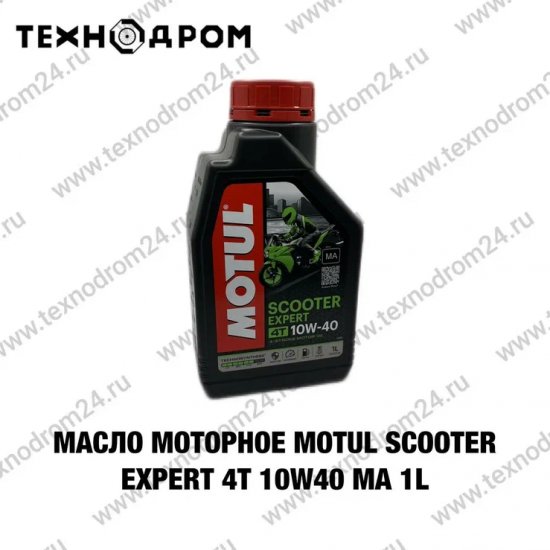 Масло моторное MOTUL Scooter Expert 4T 10W40 MA 1L