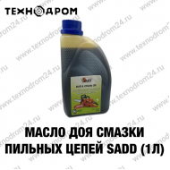 Масло для смазки пильных цепей SADD (1л)