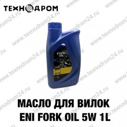 Масло для вилок Eni Fork Oil 5W 1L Масло для вилок Eni Fork Oil 5W 1L