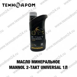Масло минеральное MANNOL 2-Takt UNIVERSAL 1л Масло минеральное MANNOL 2-Takt UNIVERSAL 1л