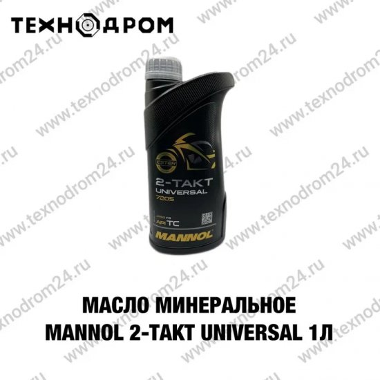 Масло минеральное MANNOL 2-Takt UNIVERSAL 1л Масло минеральное MANNOL 2-Takt UNIVERSAL 1л
