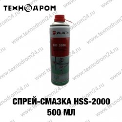 Спрей-смазка HSS-2000 500 мл Спрей-смазка HSS-2000 500 мл