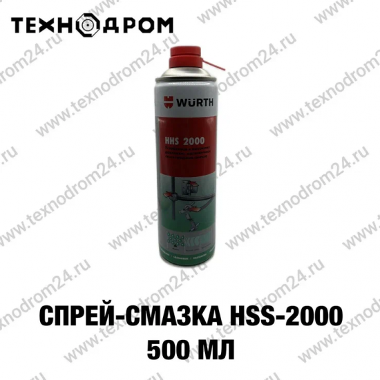 Спрей-смазка HSS-2000 500 мл