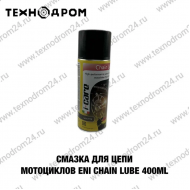 Смазка для цепи мотоциклов Eni  Chain Lube 400ml