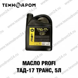 Масло PROFI ТАД-17 транс, 5л Масло PROFI ТАД-17 транс, 5л