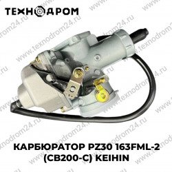 Карбюратор PZ30 163FML-2 (CB200-C) KEIHIN
