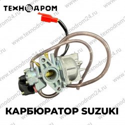 Карбюратор Suzuki