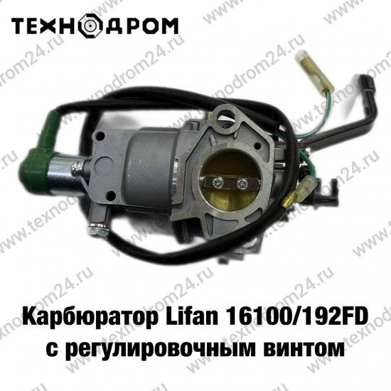 Карбюратор Lifan 16100/192FD с регулировочным винтом