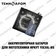 Аккумуляторная батарея для мототехники ИРКУТ YIX30L-BS Аккумуляторная батарея для мототехники ИРКУТ YIX30L-BS