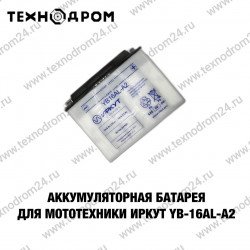 Аккумуляторная батарея для мототехники ИРКУТ YB-16AL-A2 Аккумуляторная батарея для мототехники ИРКУТ YB-16AL-A2