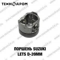 Поршень Suzuki LETS d-39mm Поршень Suzuki LETS d-39mm