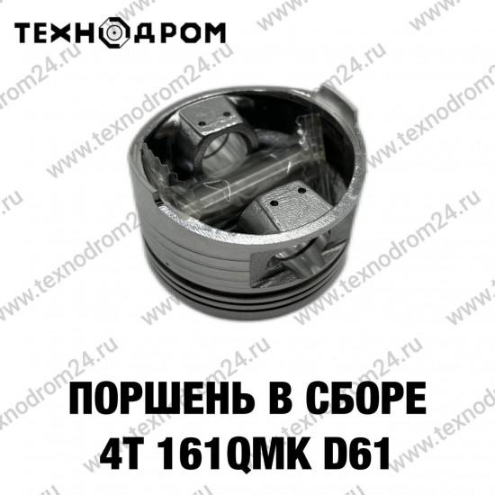 Поршень в сборе 4Т 161QMK D61