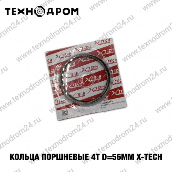 Кольца поршневые 4т d-56mm X-TECH