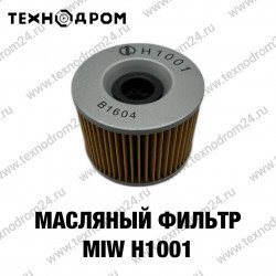 Фильтр масляный MIW H1001