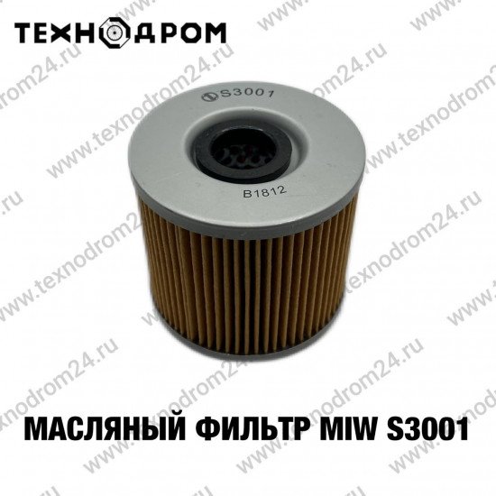 Фильтр масляный MIW S3001 Фильтр масляный MIW S3001