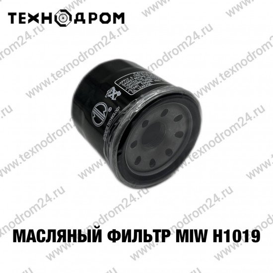 Фильтр масляный MIW H1019 Фильтр масляный MIW H1019