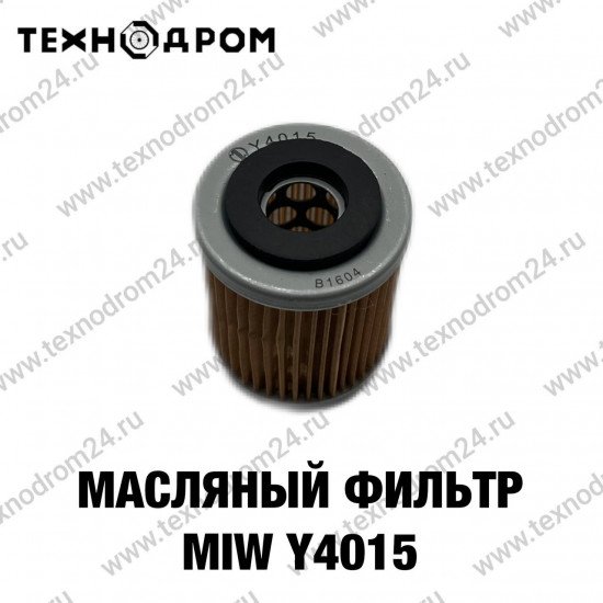 Фильтр масляный MIW Y4015 Фильтр масляный MIW Y4015