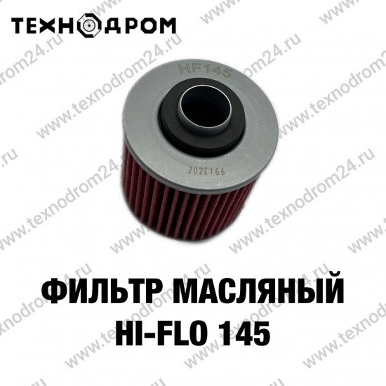Фильтр масляный Hi-Flo HF 145 Фильтр масляный Hi-Flo HF 145