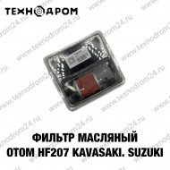 Фильтр масляный Otom HF207 Kavasaki. Suzuki