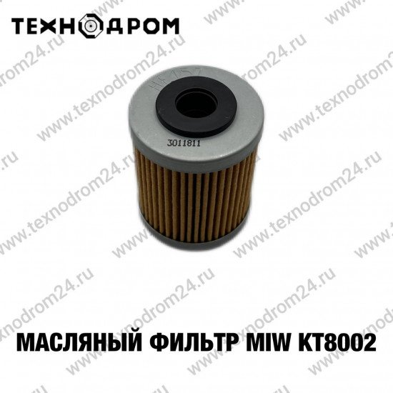 Фильтр масляный MIW KT8002(HF157) KTM 660 Supermoto (02-03),690 Enduro (08-11) Фильтр масляный MIW KT8002(HF157) KTM 660 Supermoto (02-03),690 Enduro (08-11)