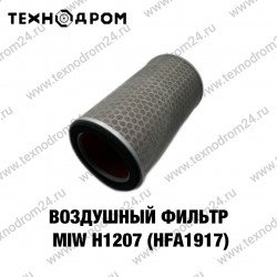 Фильтр воздушный MIW Н1207 (HFA1917)