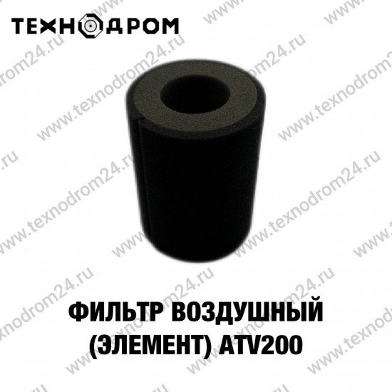 Фильтр воздушный (элемент) ATV200 Фильтр воздушный (элемент) ATV200