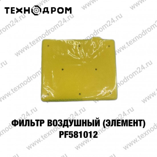 Фильтр воздушный (элемент) PF581012