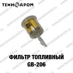 Фильтр топливный GB-206